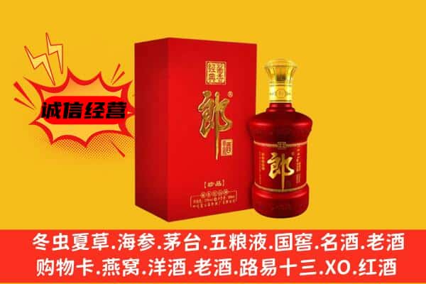 蒲县上门回收老郎酒价格