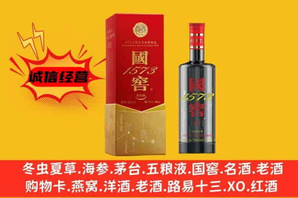蒲县上门回收国窖价格